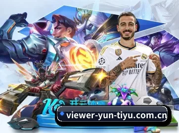viewer-yun-tiyu.com.cn APP